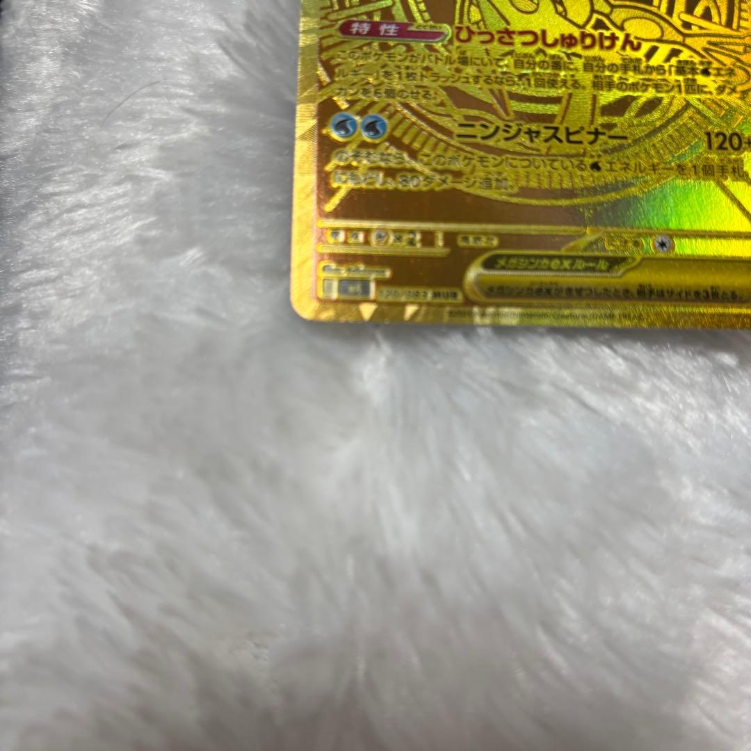 メガゲッコウガex murゴールドカード