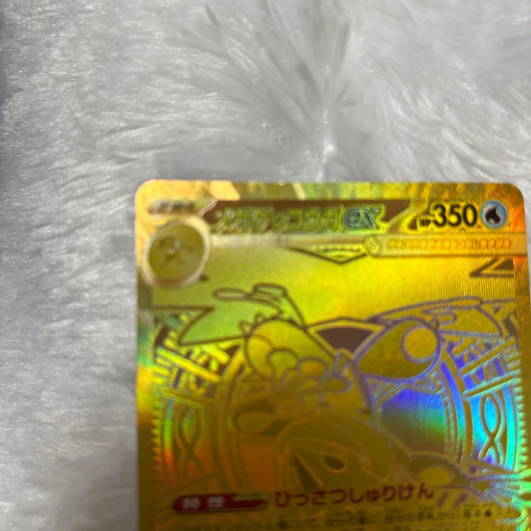 メガゲッコウガex murゴールドカード