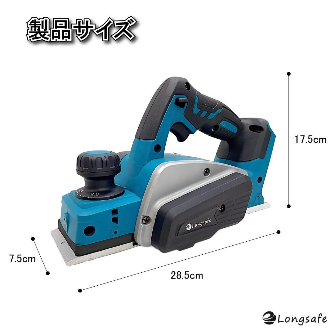 A マキタ カンナ Makita 充電式 互換 電動カンナ 18V 14.4V