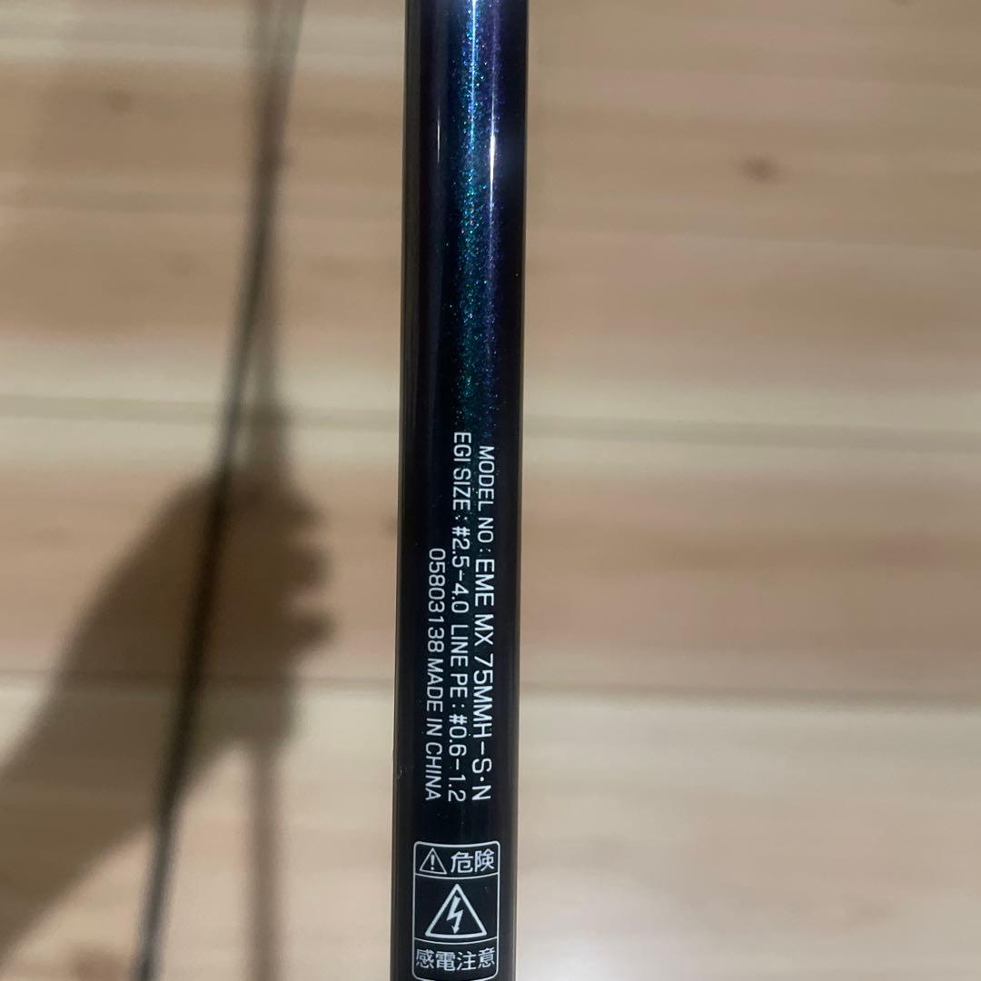 エメラルダスmx 75MMH-S