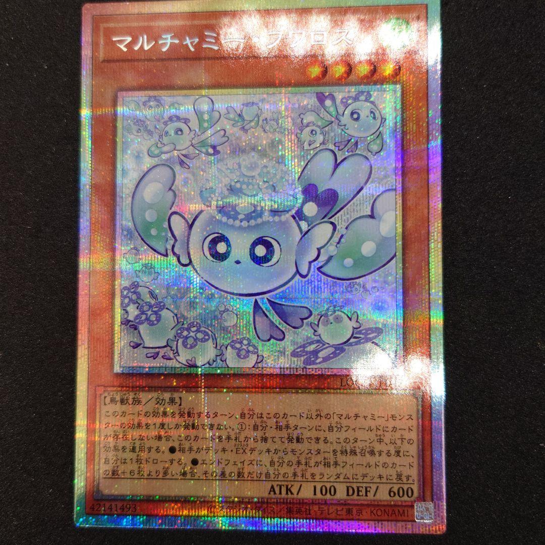 マルチャミー・フワロス プリズマ