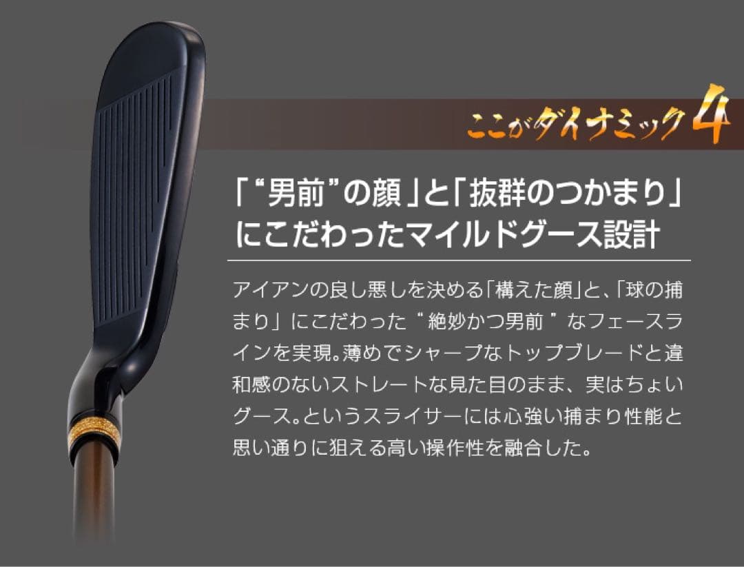 【新品6本】2番手飛ぶ最高級★ダイナミクス プレステージアイアン 5〜PWセット