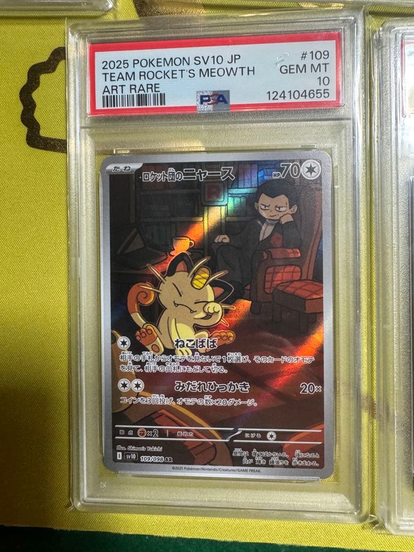 ポケモンカード PSA10 7個セットNAGABAリーフィア等