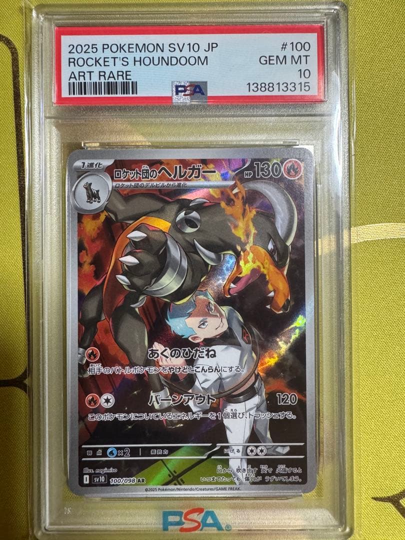 ポケモンカード PSA10 7個セットNAGABAリーフィア等
