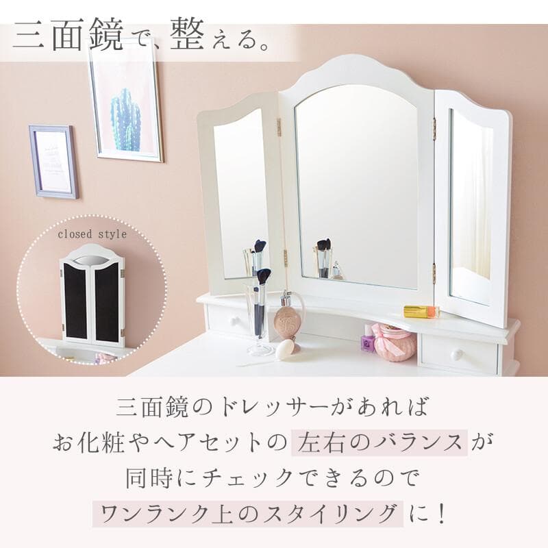 ドレッサー おしゃれ　お洒落　エレガント　姫　お嬢様