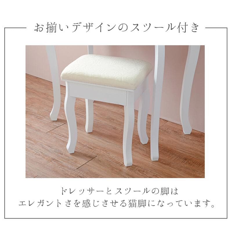 ドレッサー おしゃれ　お洒落　エレガント　姫　お嬢様