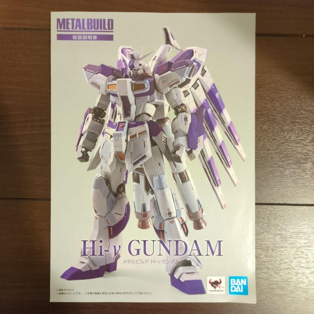 LBUILD hi-vガンダム&ハイパーメガバズーカランチャー セット