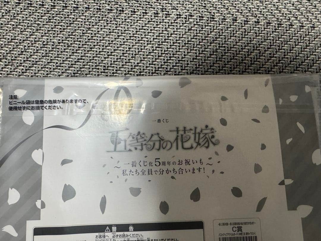 五等分の花嫁一番くじA賞〜E賞コンプリートセット