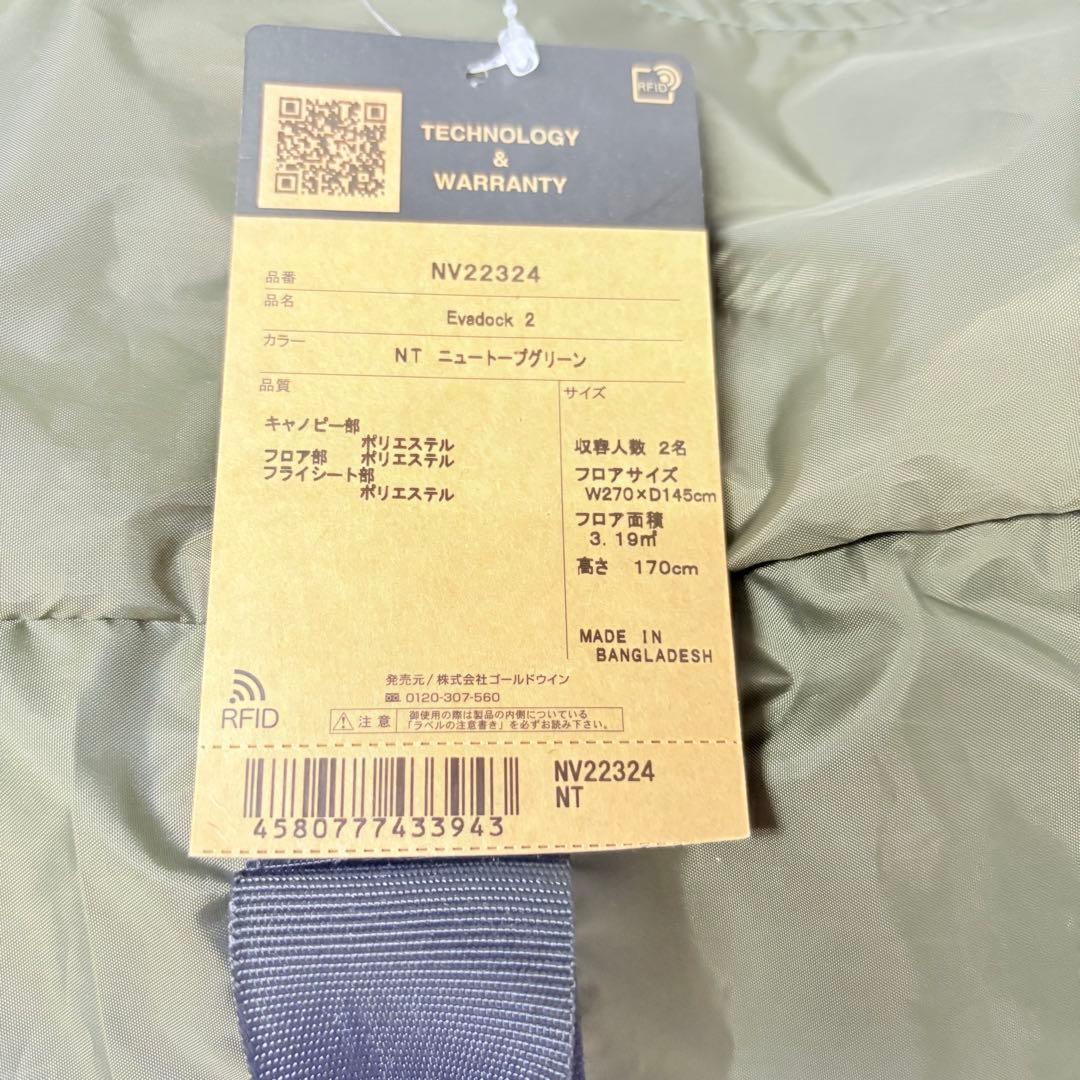 THE NORTH FACE テント Evadock 2 エバドック2