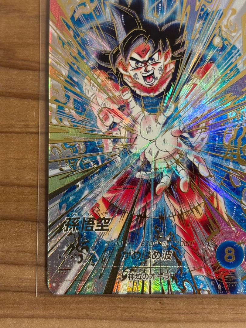 ドラゴンボールダイバーズ　SDV9-020 孫悟空　パラレル　点かけあり