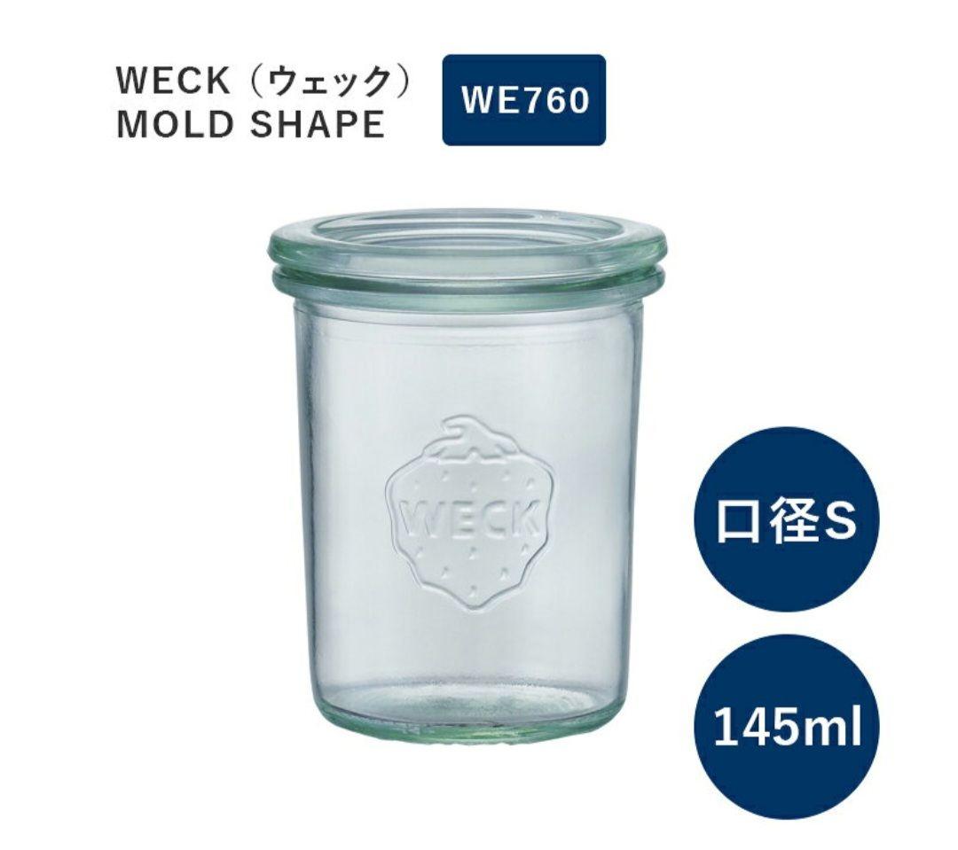 WECK　ガラス保存容器　3点セット