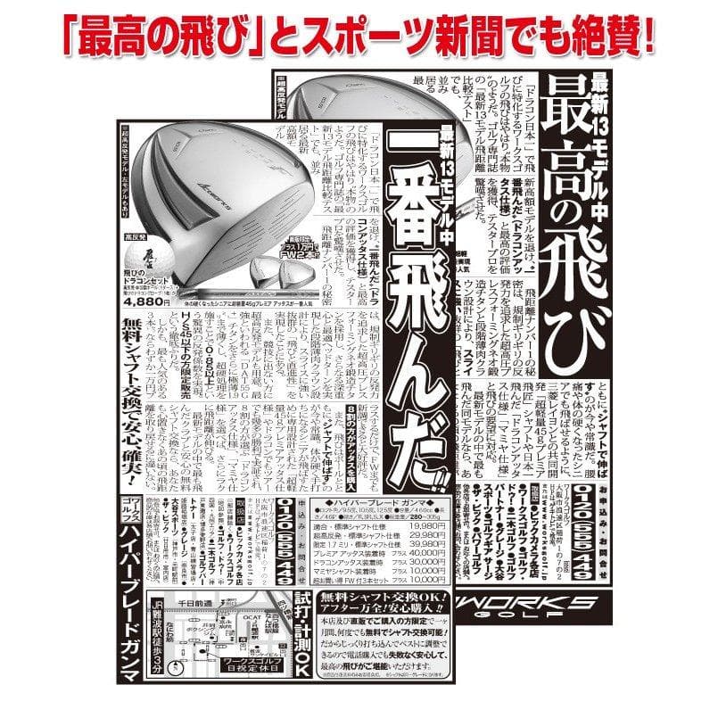 新品！【ヘッド単体】送料無料♪最高の飛び　ハイパーブレードガンマ　適合