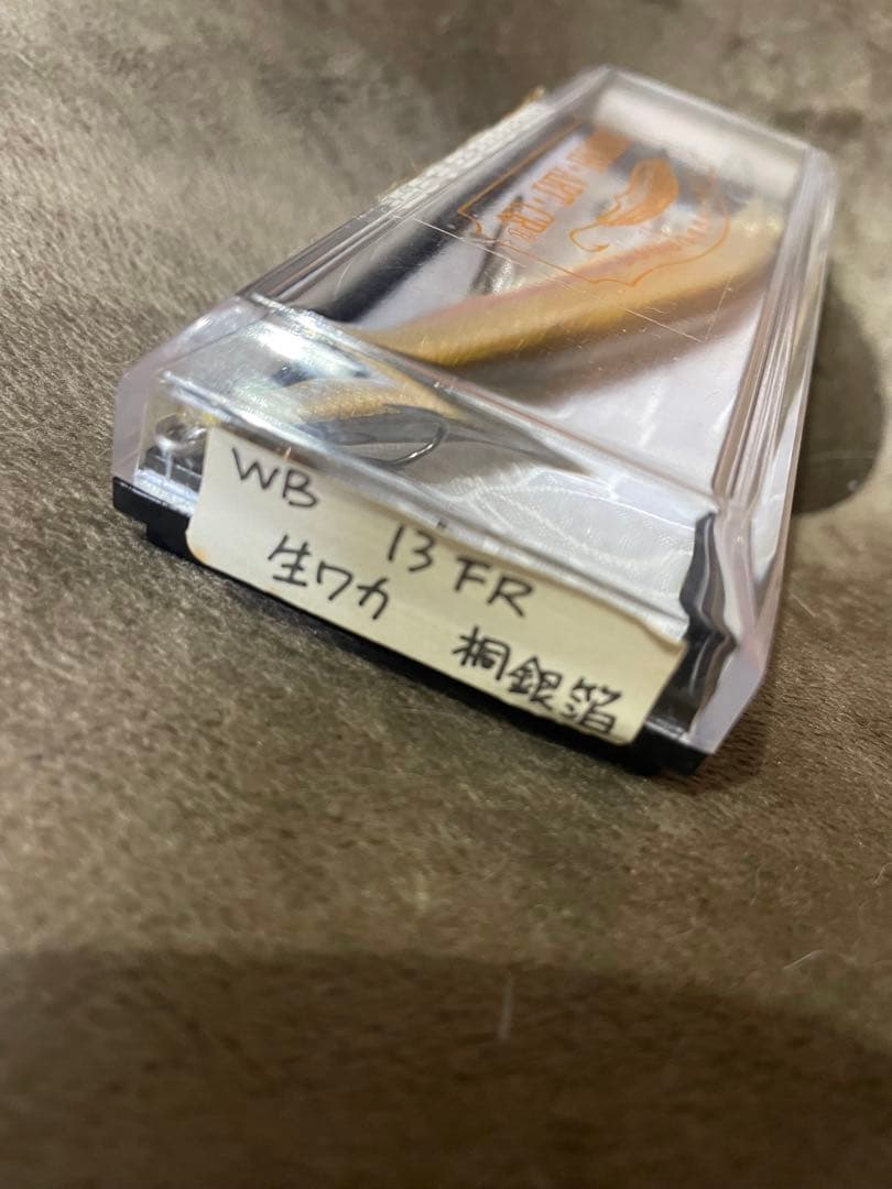 ウッドベイト　13FR　生ワカ　桐銀箔