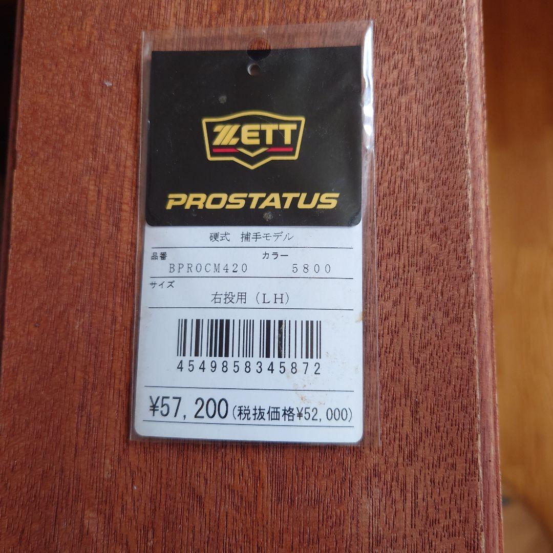 ZETT プロステイタス 硬式グローブ BPROCM420 右投用 赤　捕手用