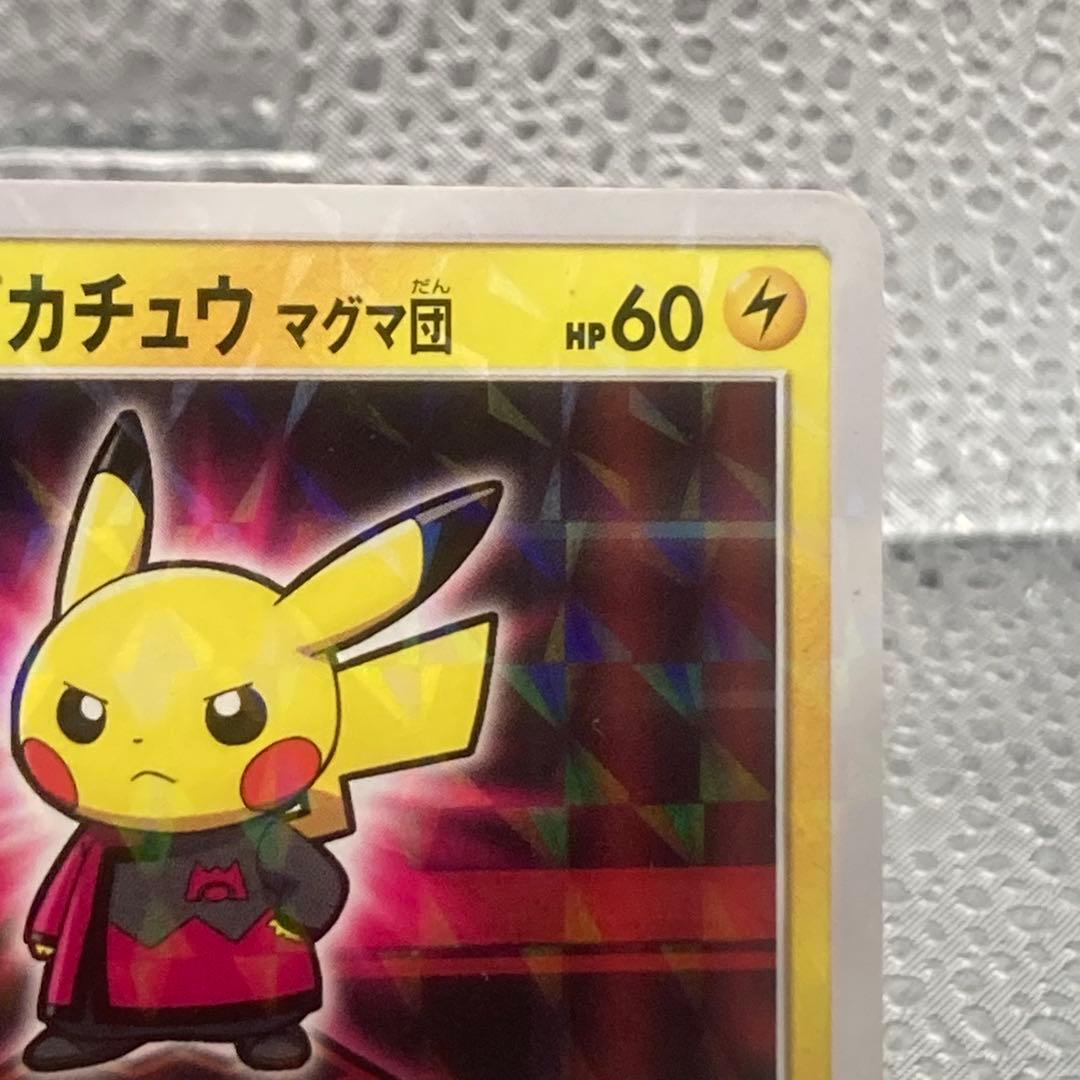 大特価 ボスごっこのピカチュウ マグマ団Ver SM-P【ポケモンカード】