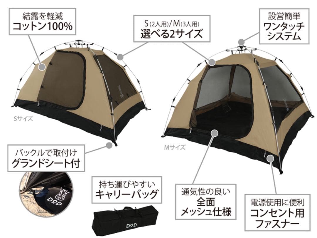 ワンタッチ　カンガルーテントS