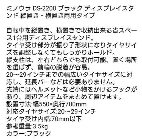 【ミノウラ DS-2200 ブラック】 ディスプレイスタンド