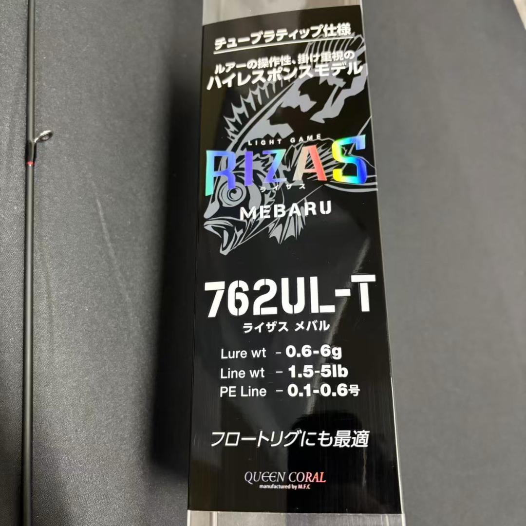 メバルロッド　RIZAS 762UL-T アジング　メバリング　ロックフィッシュ