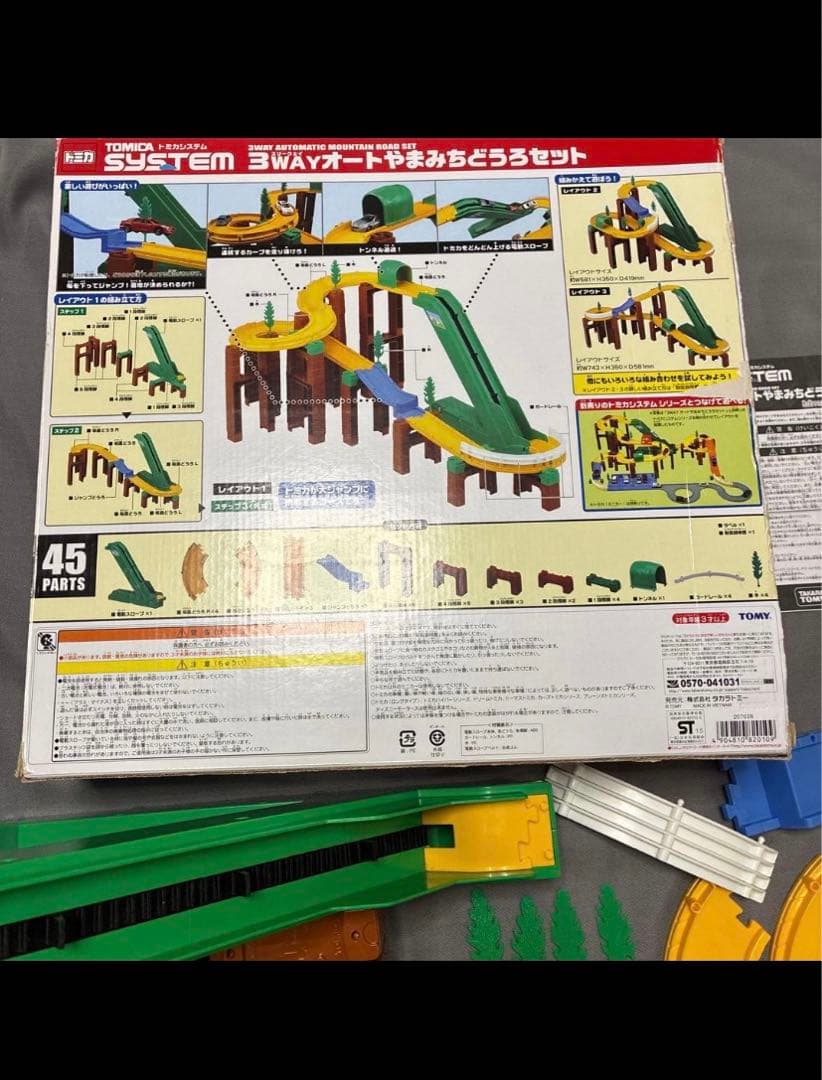 タカラトミー トミカシステム 3WAY オートやまみちどうろセット