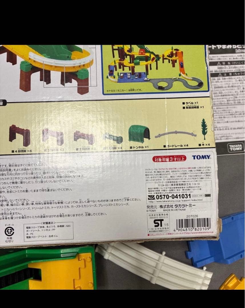 タカラトミー トミカシステム 3WAY オートやまみちどうろセット