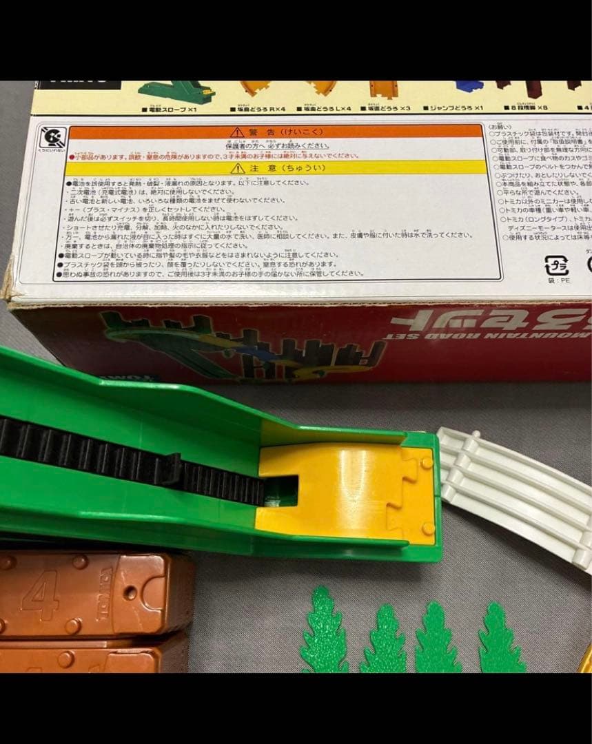 タカラトミー トミカシステム 3WAY オートやまみちどうろセット