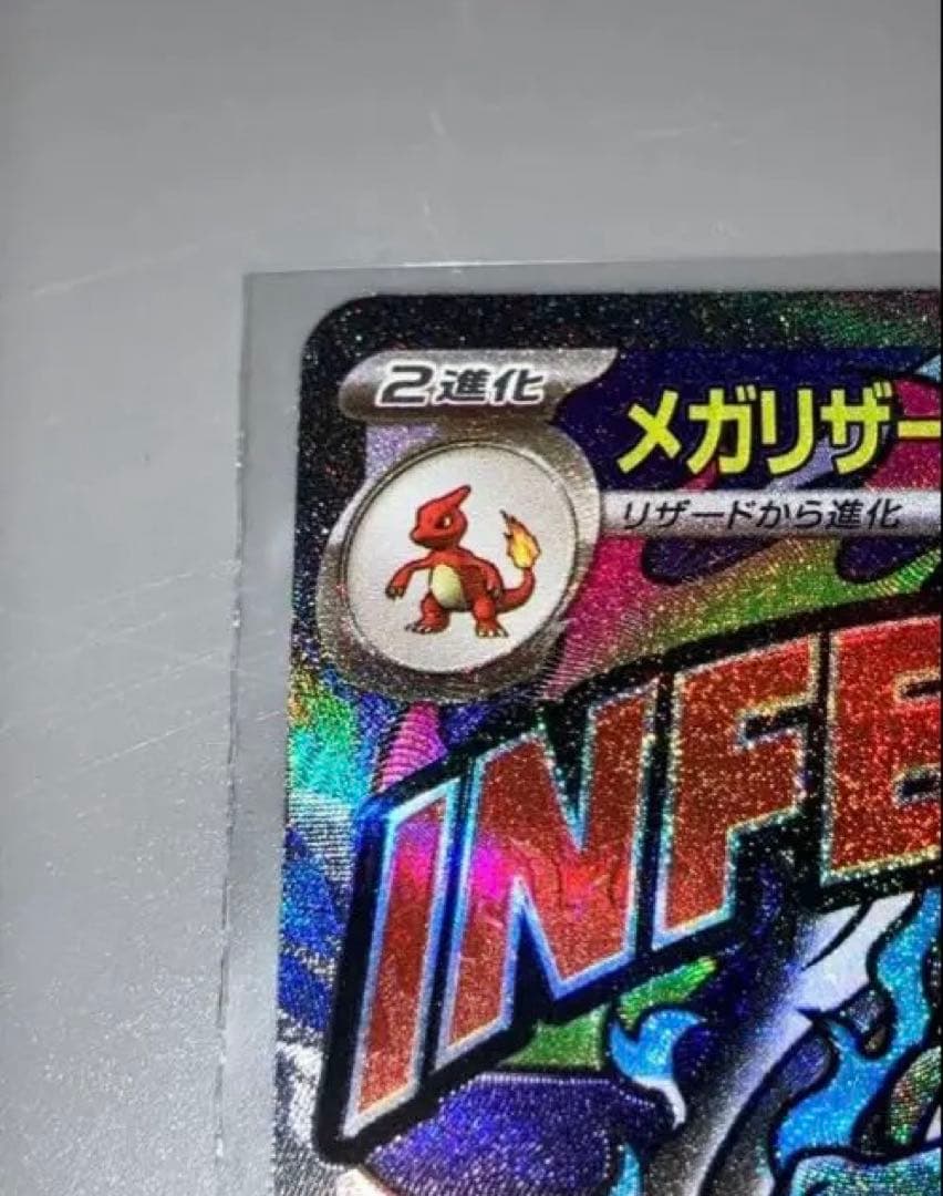 メガリザードンX ex MA中国語箔押しエラーカード