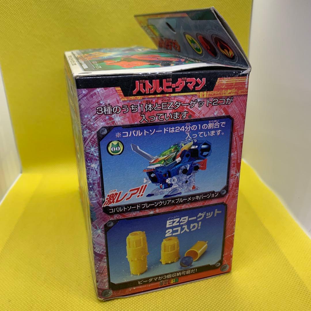 ⭐︎希少品　バトルビーダマン 限定福箱2003 コバルトソード【ヘリオダッガー】