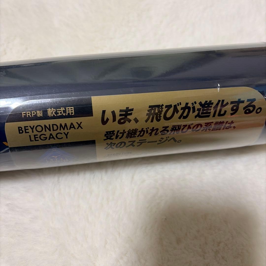 定価税込55000円！ビヨンドマックスレガシー85㌢730㌘新品未使用ケース付