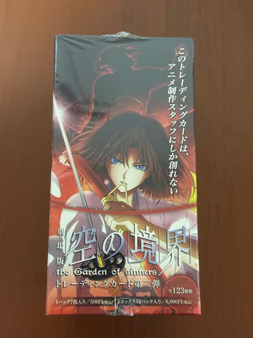 劇場版 空の境界 トレーディングカード 第二弾 BOX 未開封