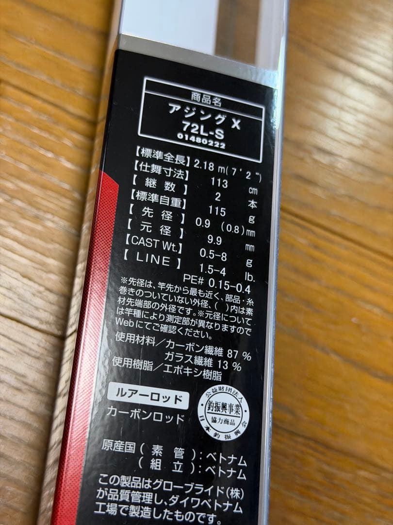 DAIWA アジングX 72L-S ロングキャストモデル