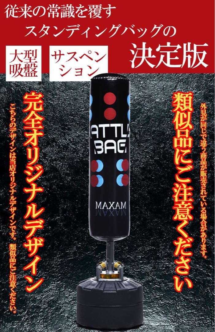 サンドバッグ　ミット　筋トレ　トレーニング　ボクシング　キックボクシング