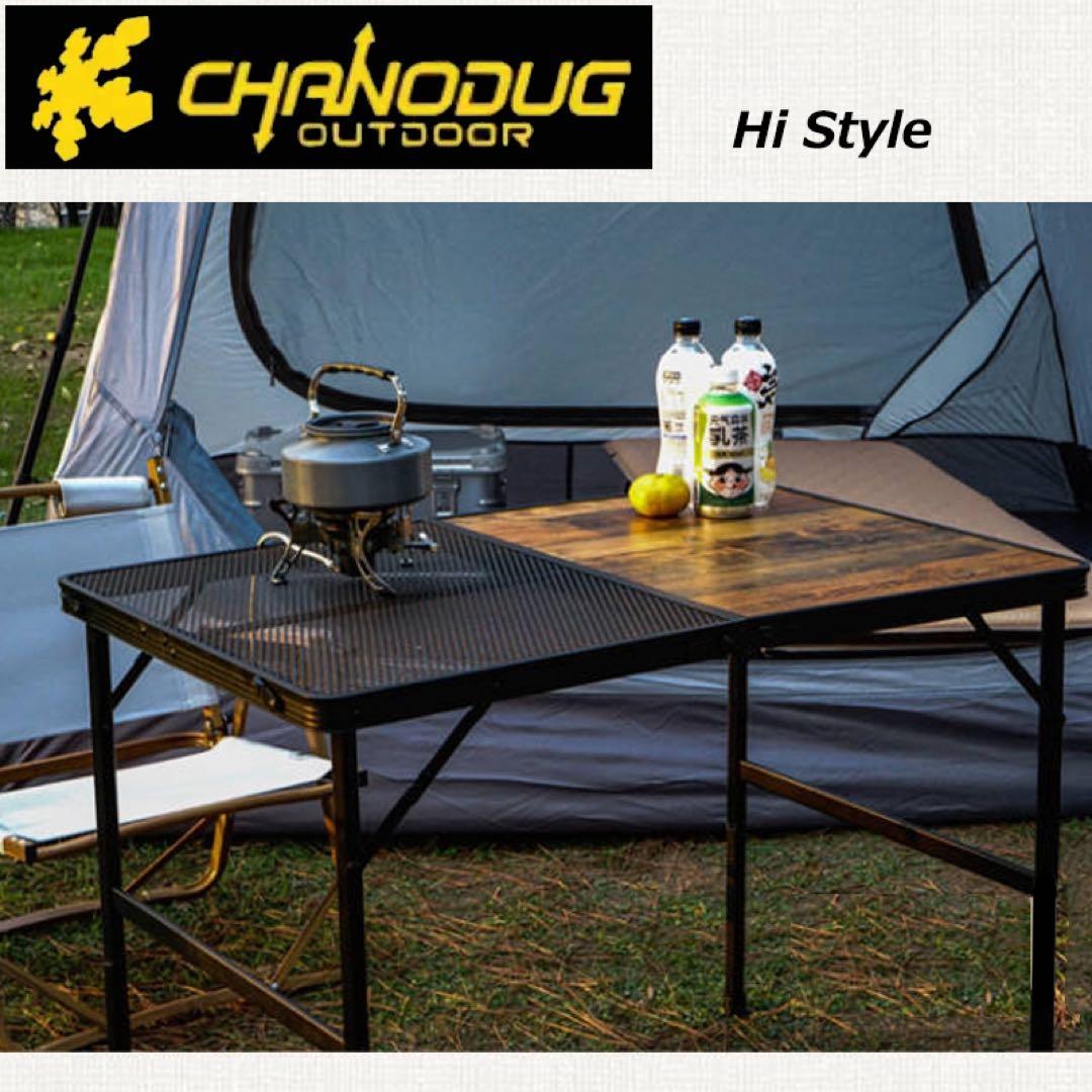 ★CHANODUG★2WAY ハーフメッシュテーブル★収納ケース付★