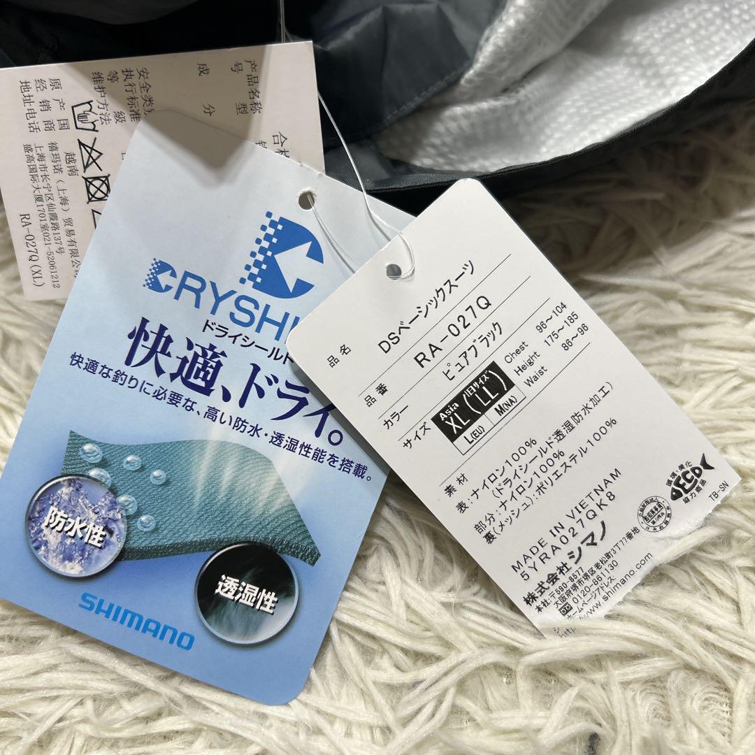 未使用　シマノ　防水ドライシールド　ナイロン　フィッシングジャケット　XL 黒