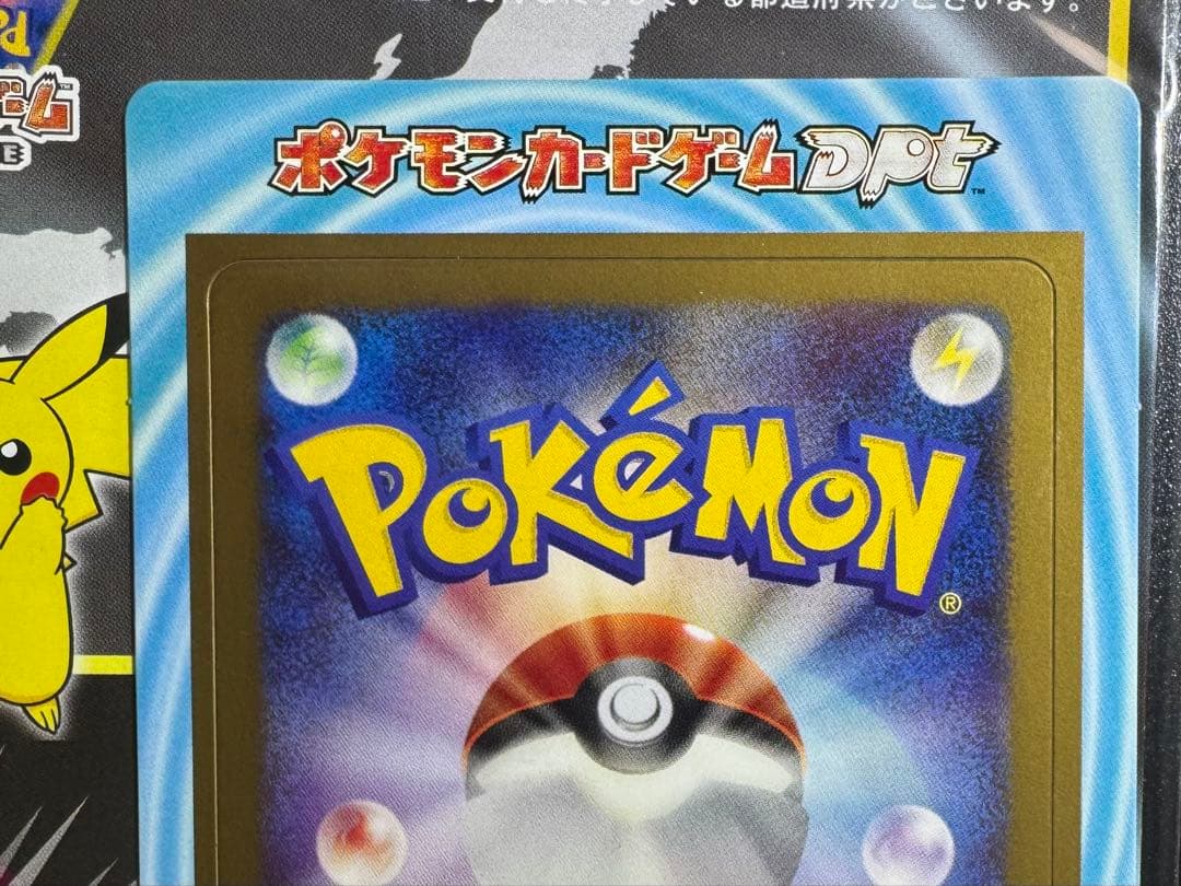 ポケモンカード ワールドチャンピオンシップス プロモ 未開封