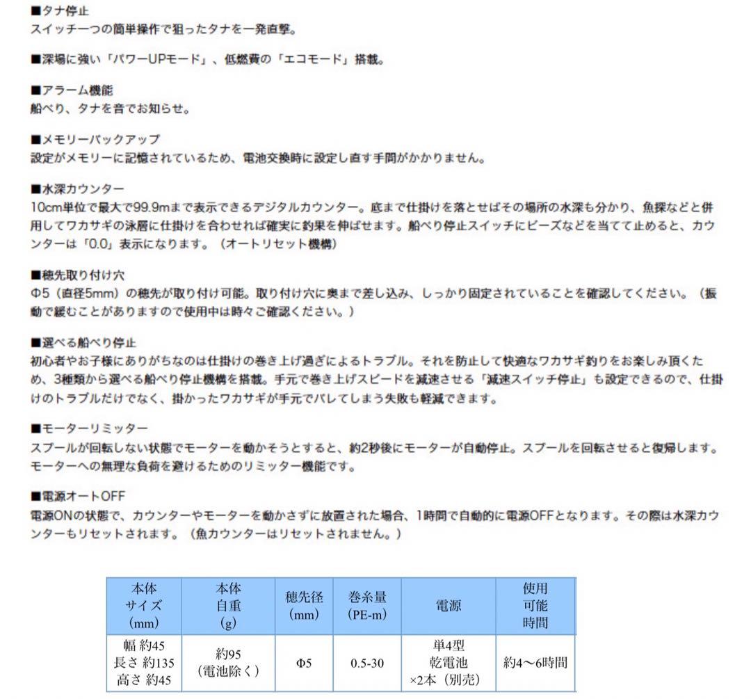 ダイワ クリスティアワカサギ電動リール　CR PT