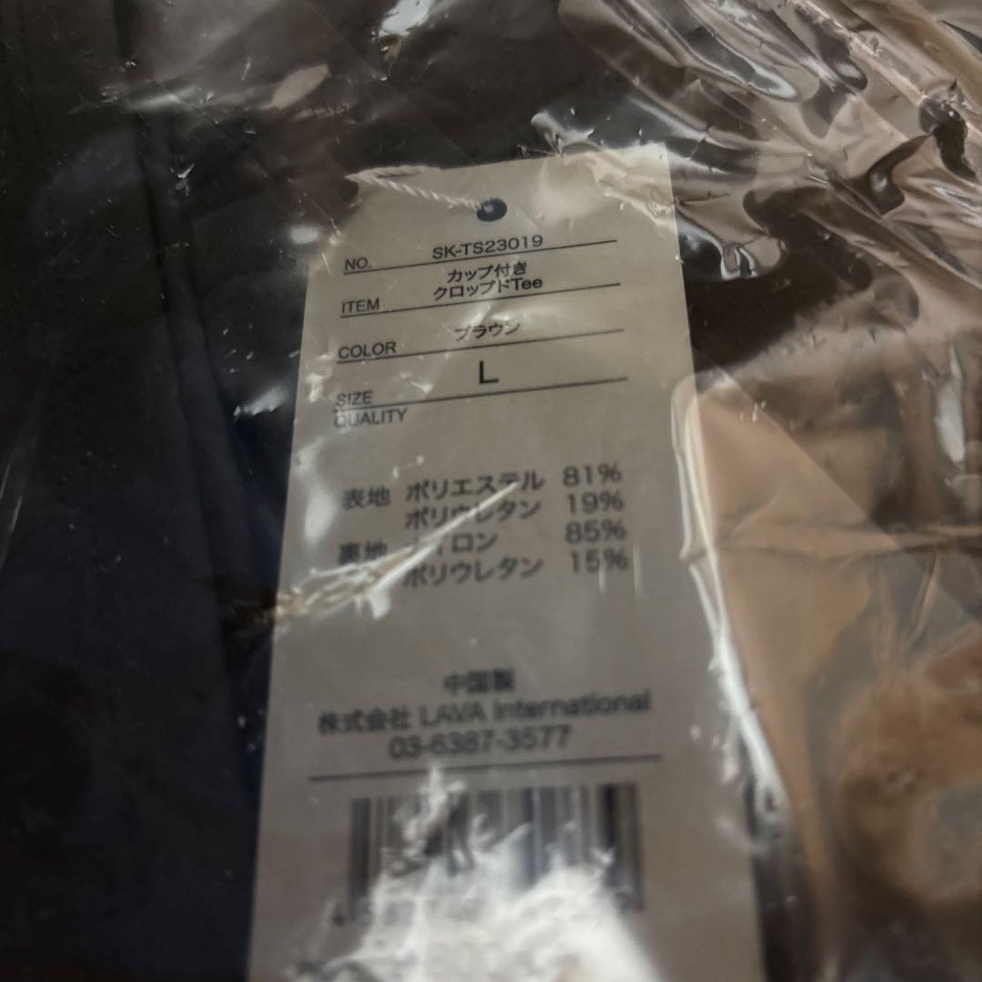 Lサイズ　カップ付きクロップドTee