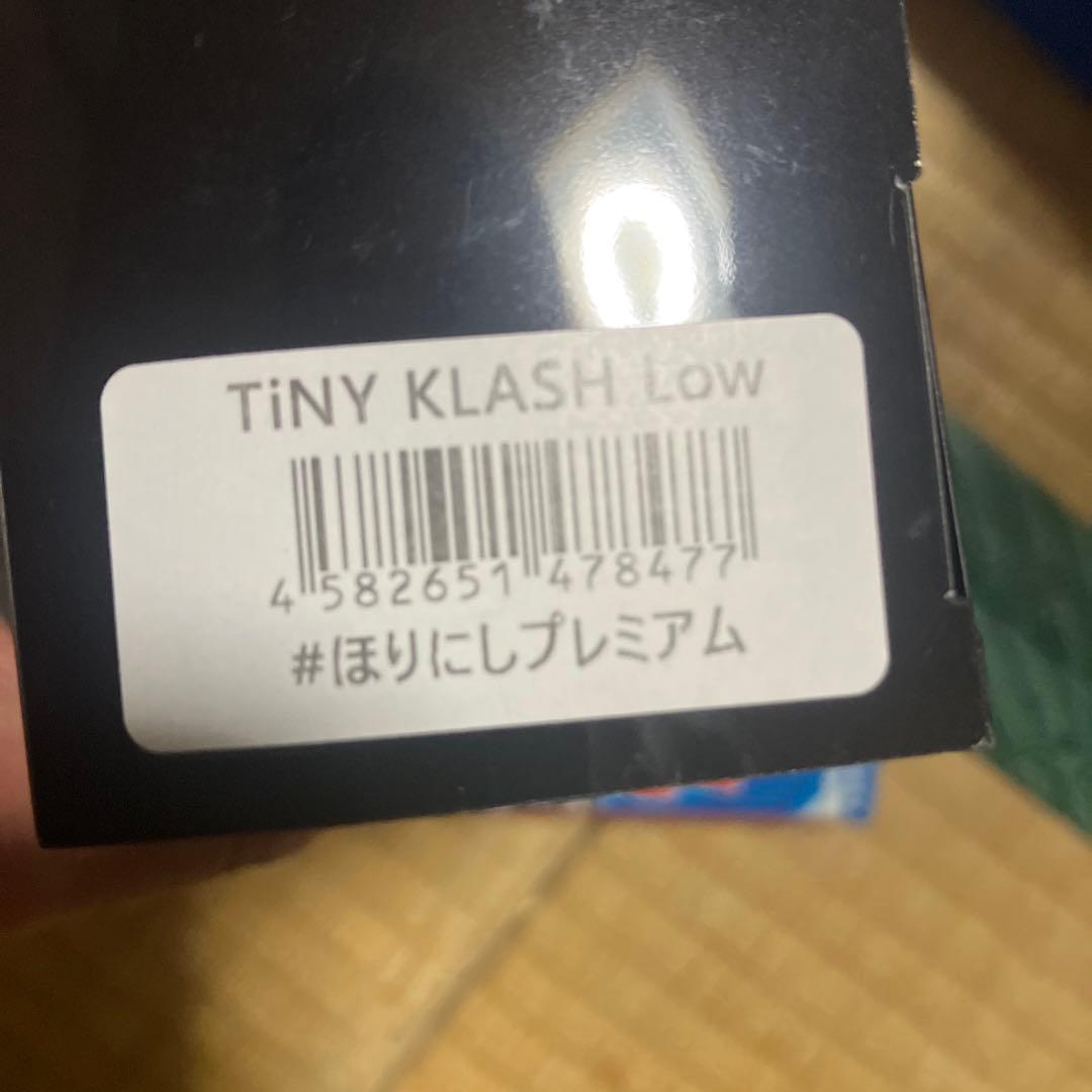 タイニークラッシュ　ほりにしプレミアム〜