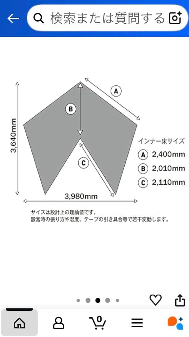 未開封　テンマクデザイン　サーカスメッシュインナーセット　4/5