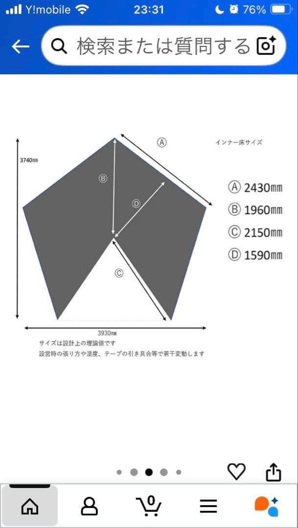 未開封　テンマクデザイン　サーカスメッシュインナーセット　4/5