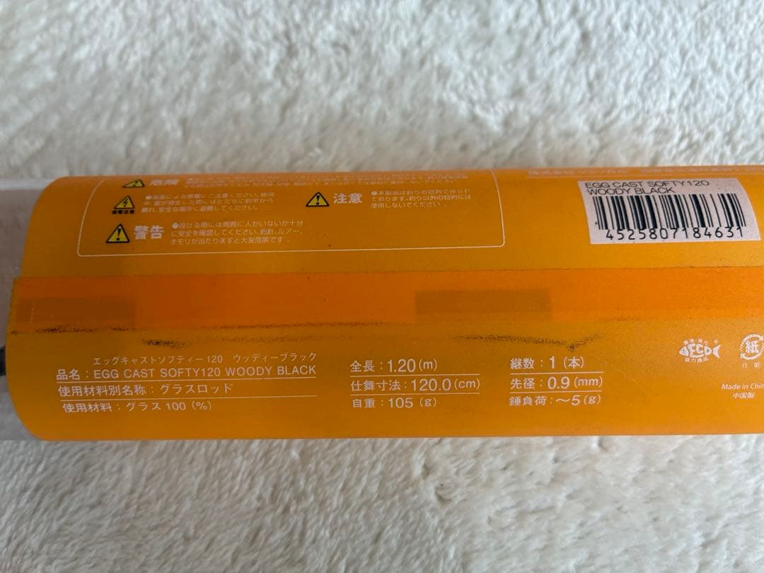 ジャッカル　エッグキャスト　タフィ　ソフティ ２本セット