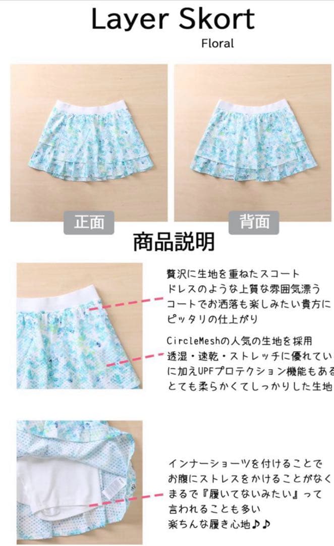 新品未使用　Lija リージャテニススコート US -M JP-L程度