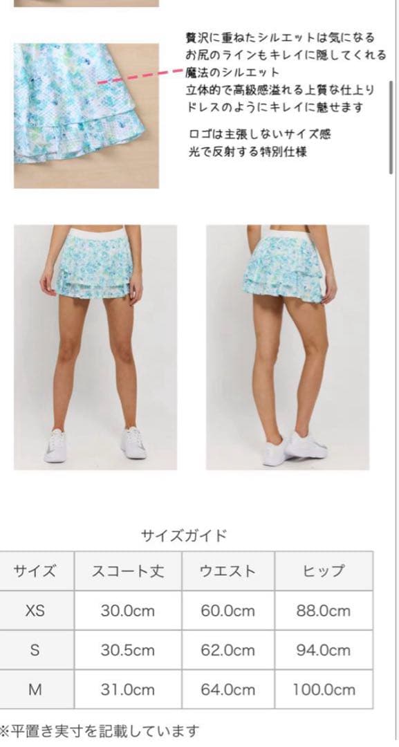 新品未使用　Lija リージャテニススコート US -M JP-L程度