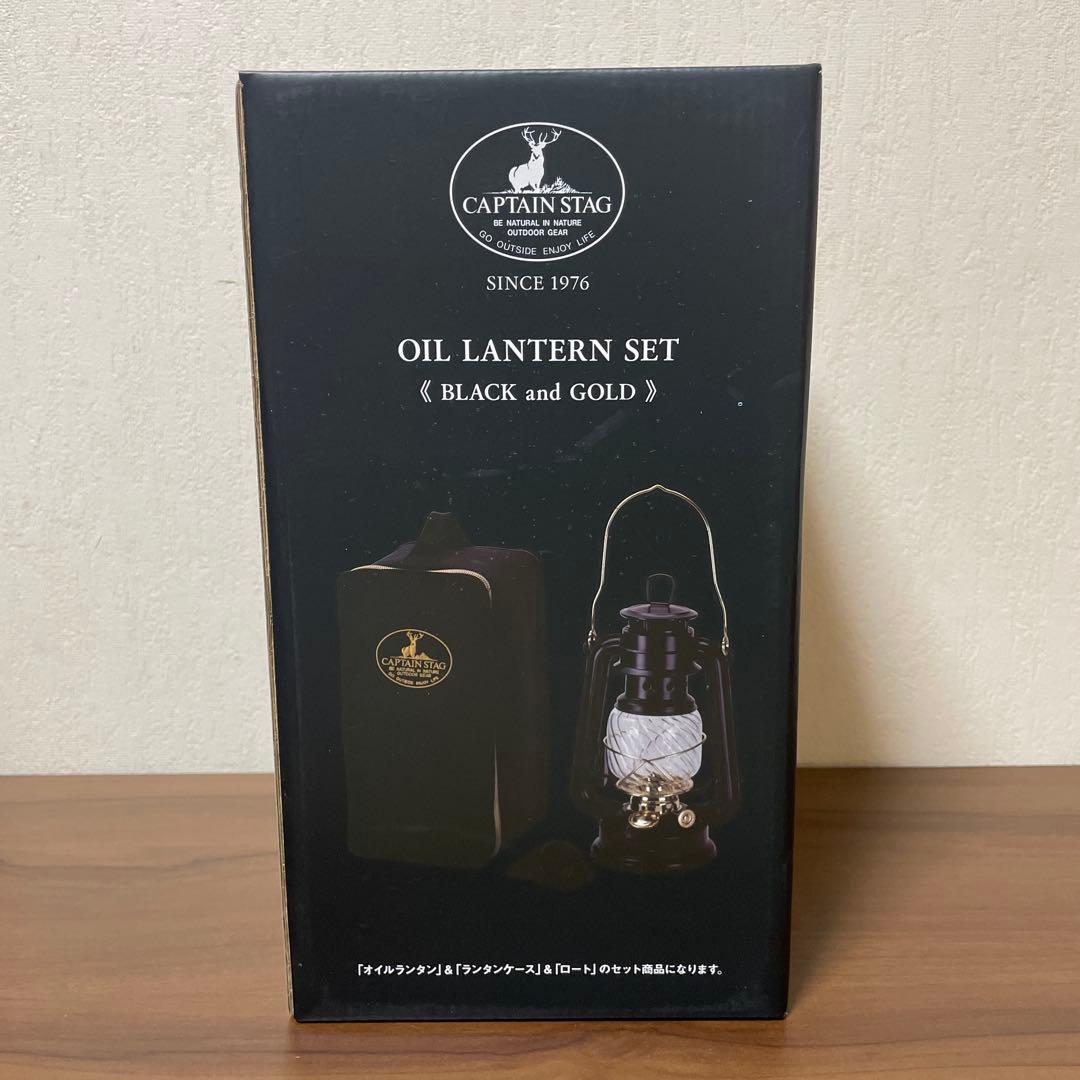 【新品未開封】 キャプテンスタック50th記念 オイルランタン3点セット