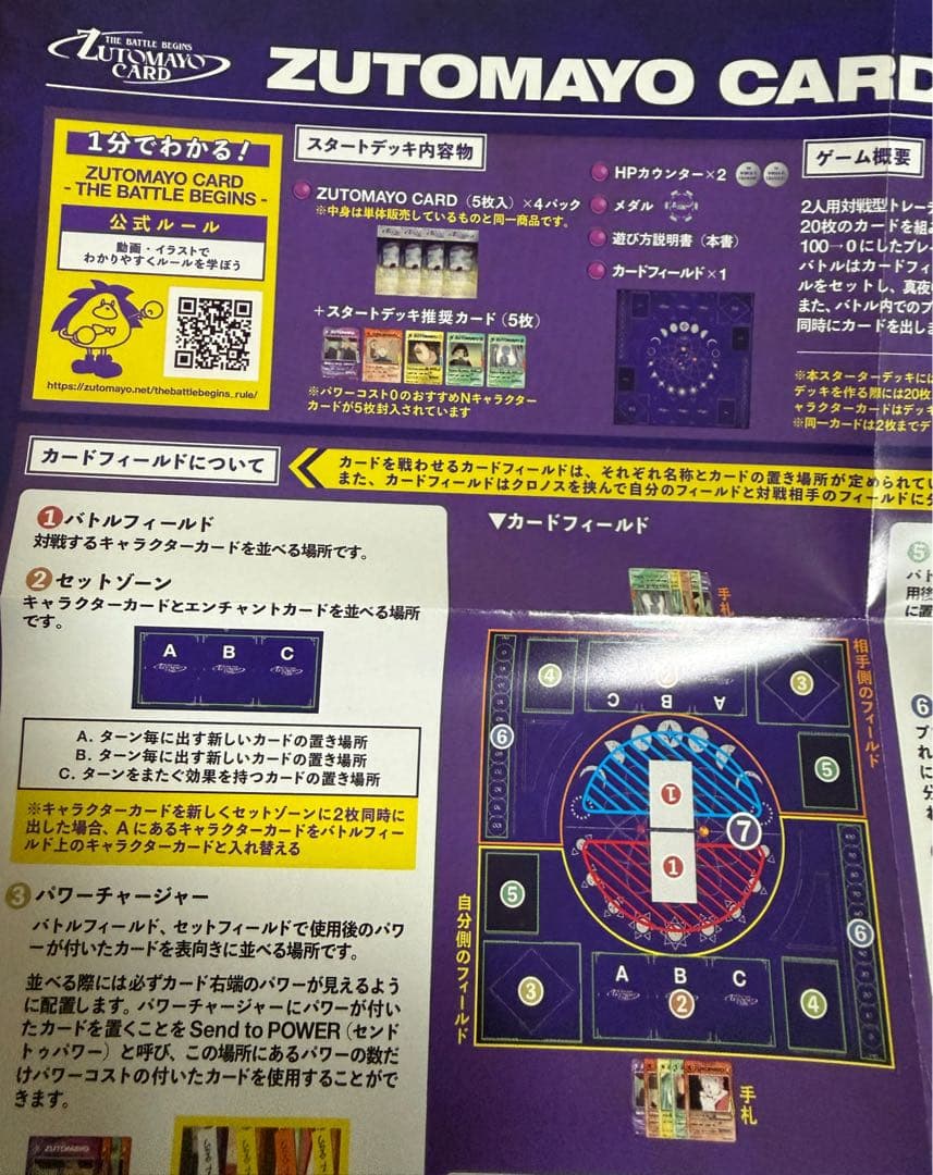 ずっと真夜中でいいのに。 ☆ ZUTOMAYO CARD セット