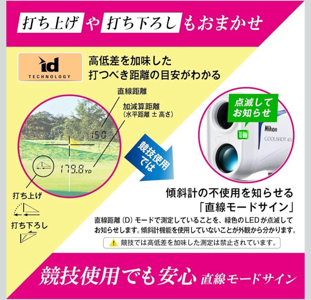 Nikon COOLSHOT PRO ゴルフ用距離計スタビライザー 電池2つ付き