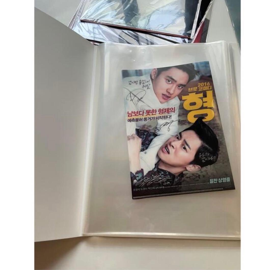 EXO ギョンス クリアファイル
