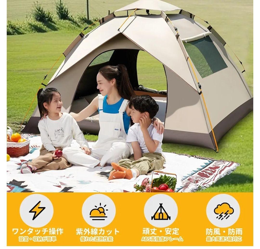 ワンタッチテント 2～3人用