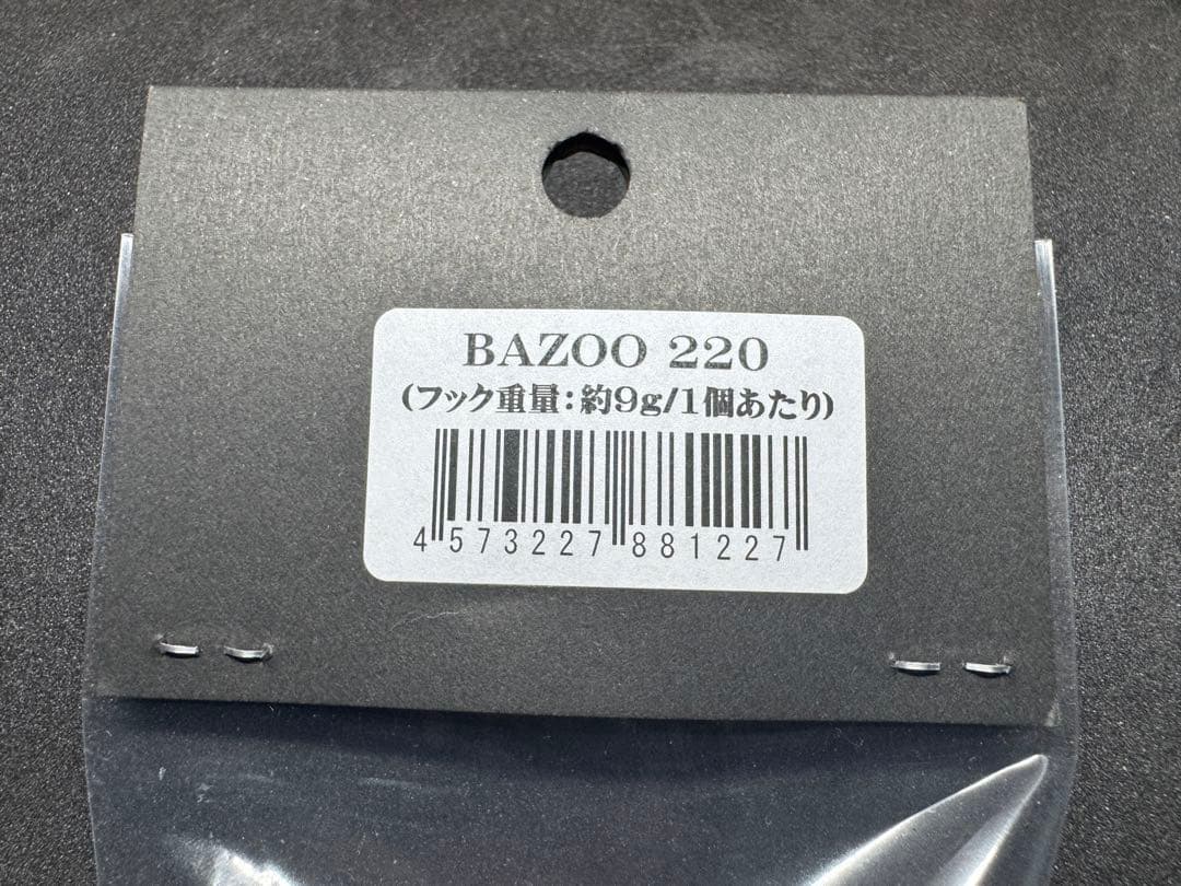 バズー 220 ミノー・プラグ グリーン系