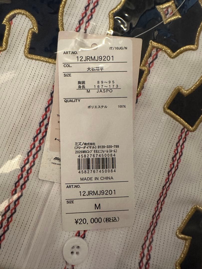 【新品 正規品】M 大谷翔平 ホーム レプリカユニフォーム WBC 2026