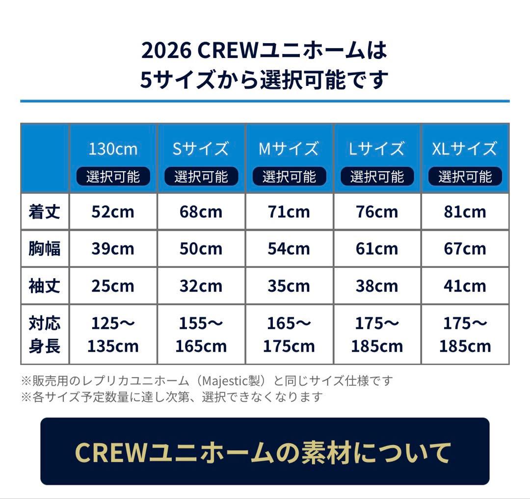 スワローズ長岡秀樹 2026クルーユニ＆帽子